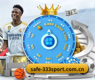 safe-333sport.com.cn APP 深度功能